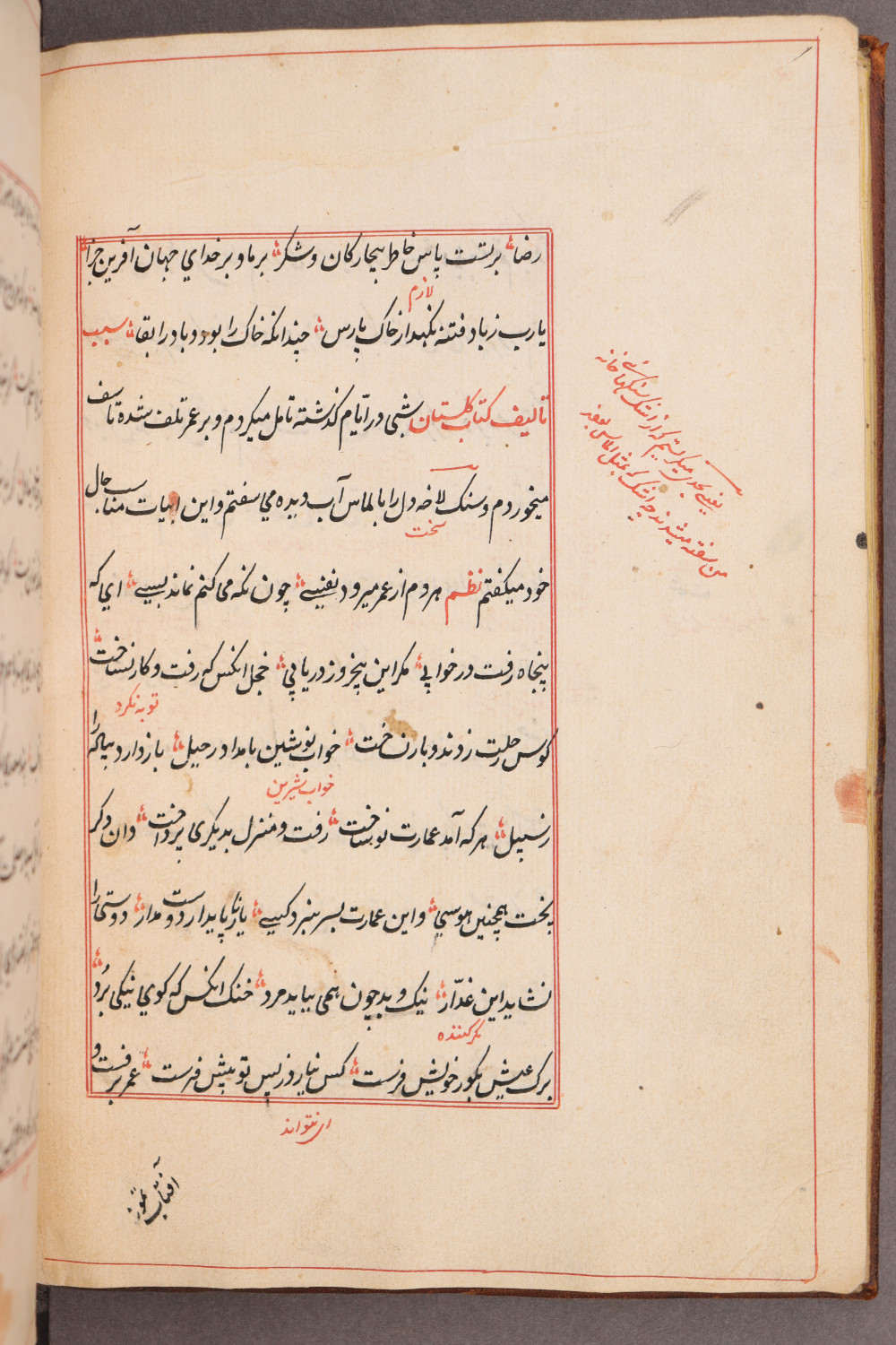 Folio 4 verso (13 b)
